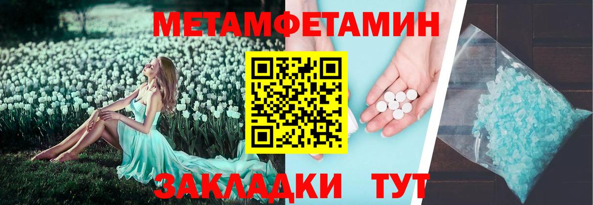 АМФЕТАМИН 97% Петропавловск-Камчатский
