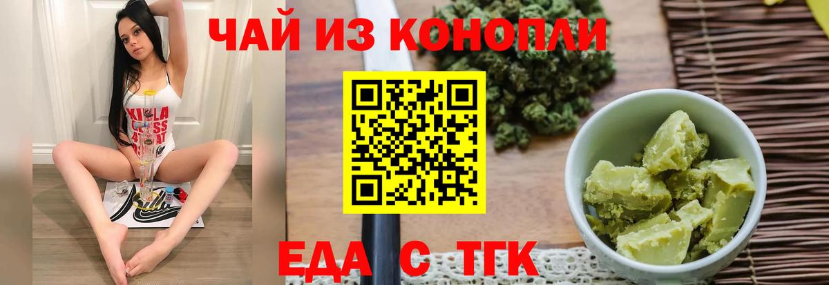 Cannafood марихуана  Вход с VPN  Петропавловск-Камчатский 