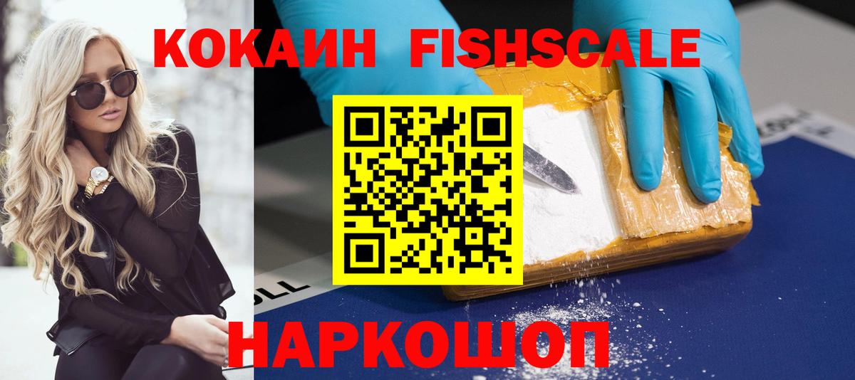 Конопля  ТГК  Лсд 25  МДМА  ГАШИШ  МЕФ   Вход с VPN  Кокаин  Петропавловск-Камчатский  Экстази 