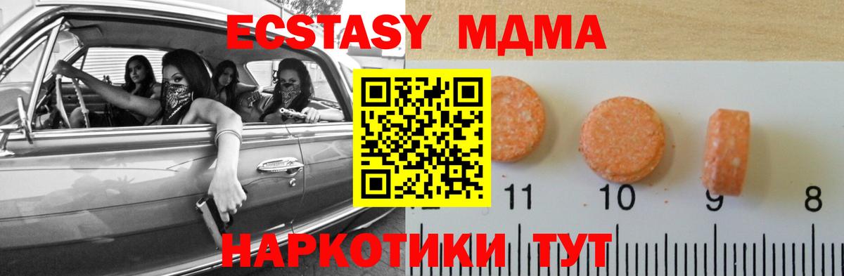Ecstasy 99%  Вход с VPN  Экстази круглые  Петропавловск-Камчатский 