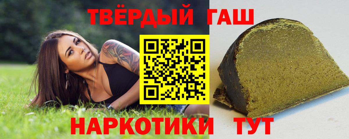 ГАШИШ индика сатива  ГАШИШ Premium  Вход с VPN  ГАШ  Петропавловск-Камчатский 