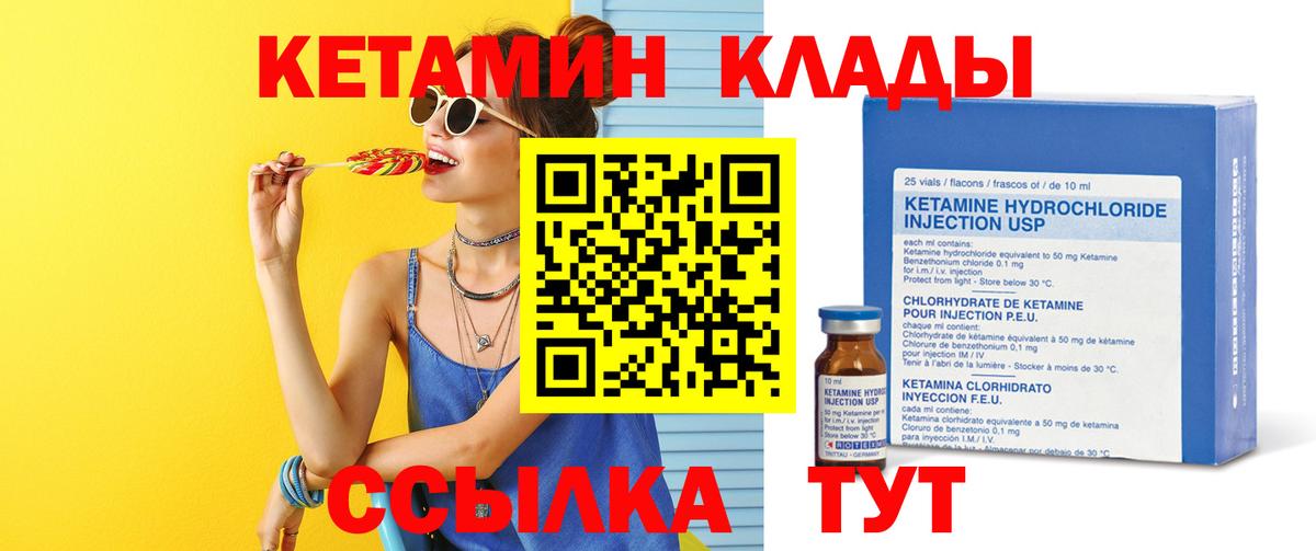 Кетамин ketamine Петропавловск-Камчатский