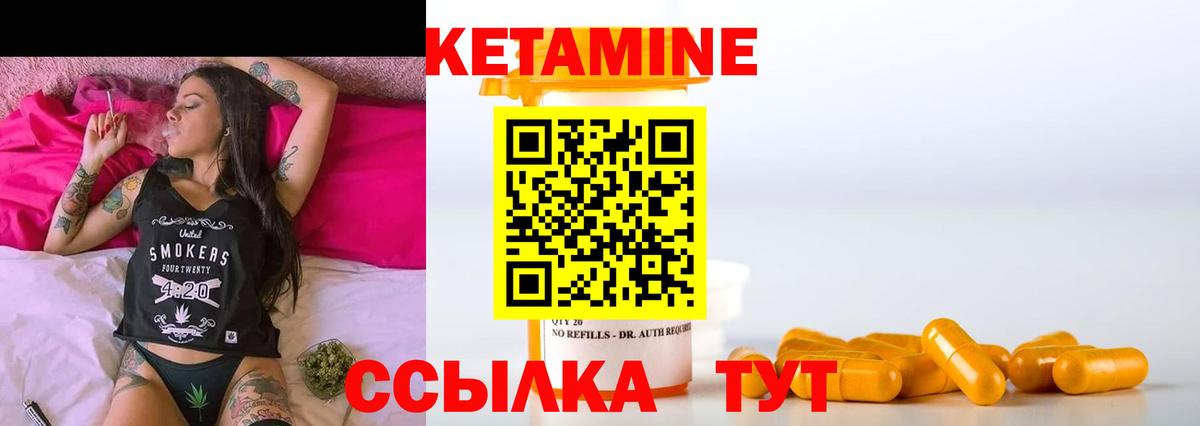 Кетамин VHQ  Кетамин ketamine  Вход с VPN  Петропавловск-Камчатский 