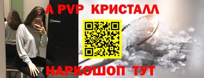 альфа пвп Северобайкальск