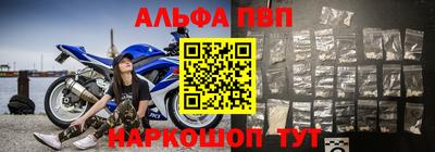 альфа пвп Северобайкальск