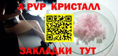 альфа пвп Северобайкальск