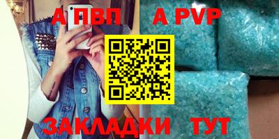 альфа пвп Северобайкальск