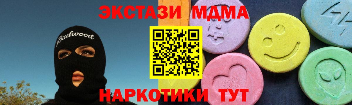 MDMA молли  МДМА Molly  Петропавловск-Камчатский  Вход с VPN 