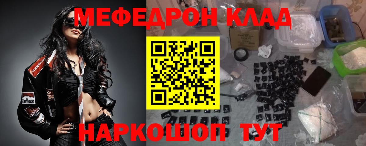 Петропавловск-Камчатский  Меф  МЕФ mephedrone  Вход с VPN  Меф 4 MMC 