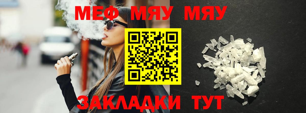 Меф мяу мяу кристаллы Петропавловск-Камчатский