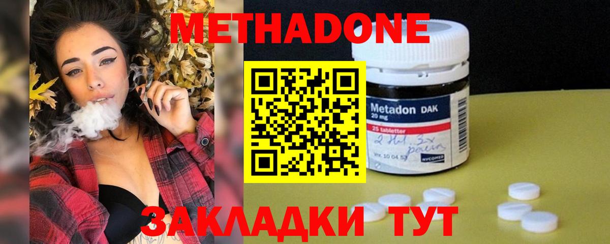 Петропавловск-Камчатский  OMG зеркало  МЕТАДОН VHQ  Вход с VPN  Метадон methadone 