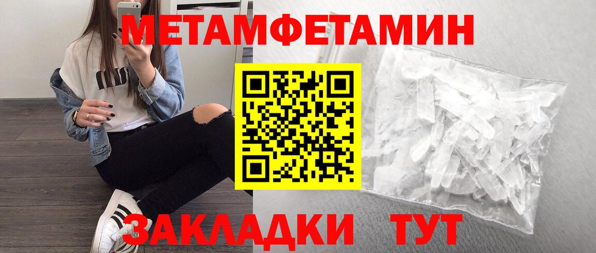 Метамфетамин кристалл Петропавловск-Камчатский