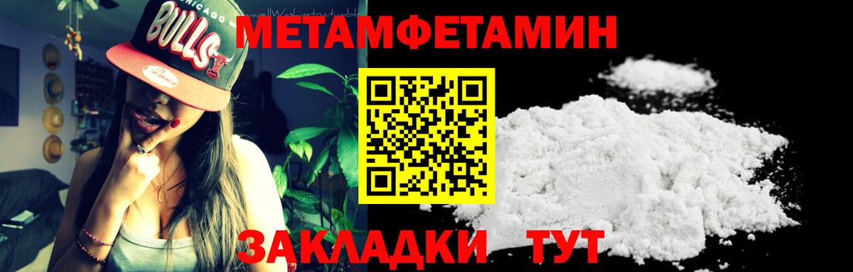 Первитин  Первитин Декстрометамфетамин 99.9%  Вход с VPN  Петропавловск-Камчатский 