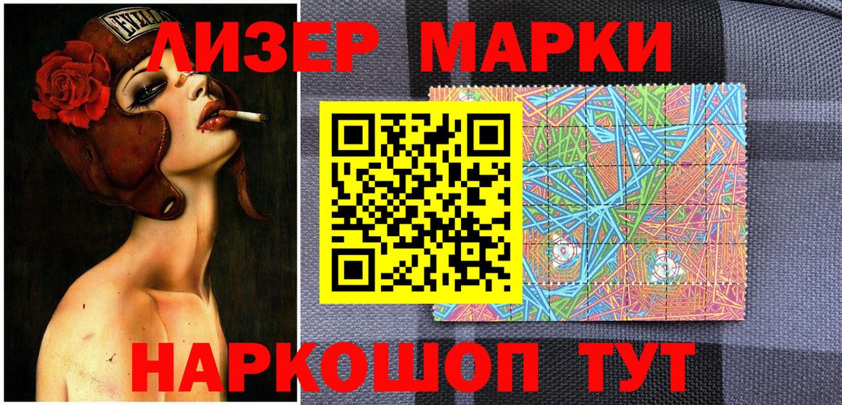 Петропавловск-Камчатский  Марки NBOMe 1,8мг  Марки NBOMe 1,8мг  Вход с VPN 