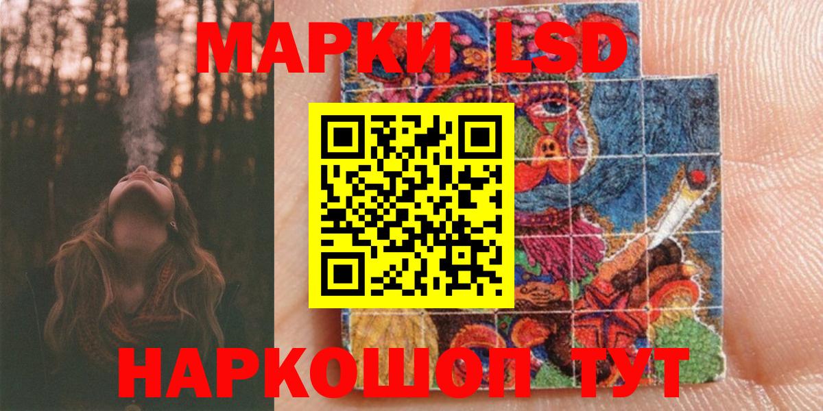 Марки 25I-NBOMe 1,5мг Петропавловск-Камчатский