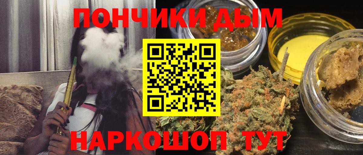 Бошки Шишки ГИДРОПОН  Шишки марихуана AK-47  Петропавловск-Камчатский  Вход с VPN 